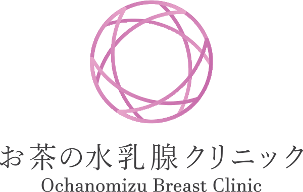 お茶の水乳腺クリニック