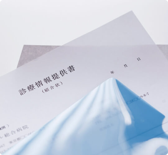 高度医療機関との医療連携