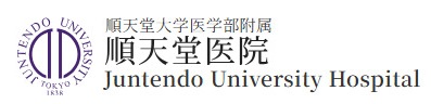 順天堂医院のロゴ