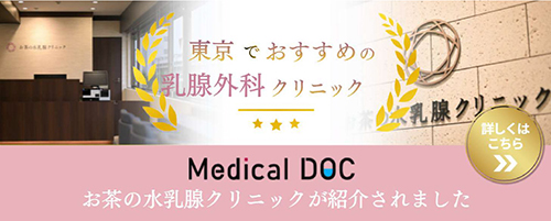 medical doc
